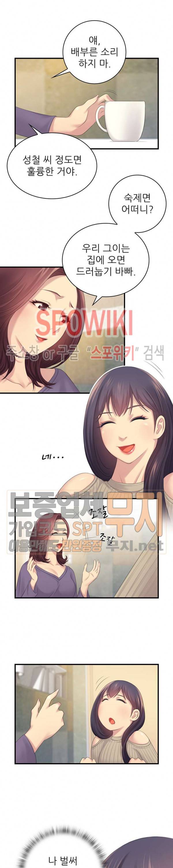 몸뜨맘뜨 3화 11