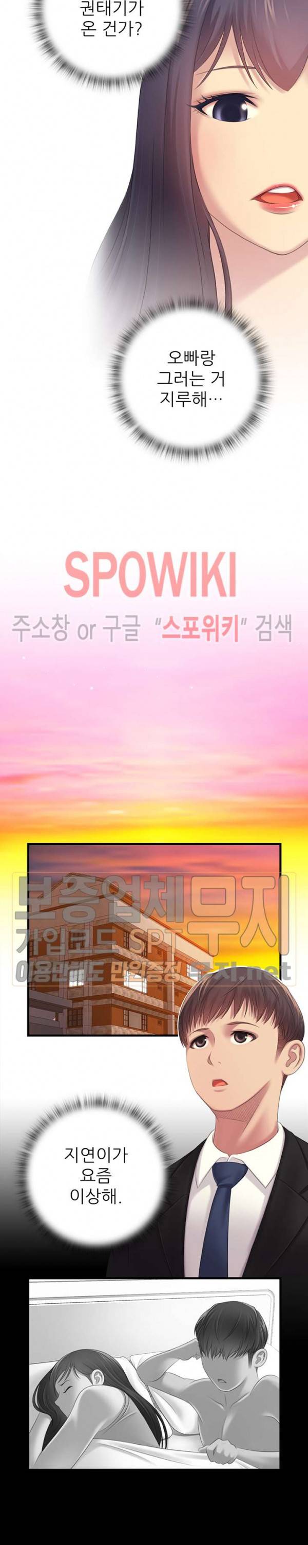 몸뜨맘뜨 3화 12