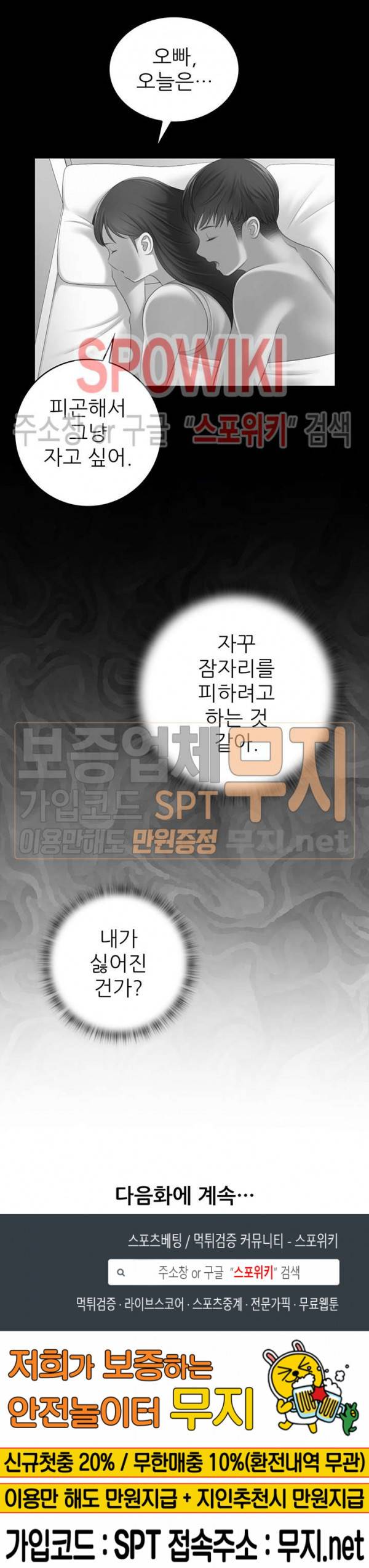 몸뜨맘뜨 3화 13
