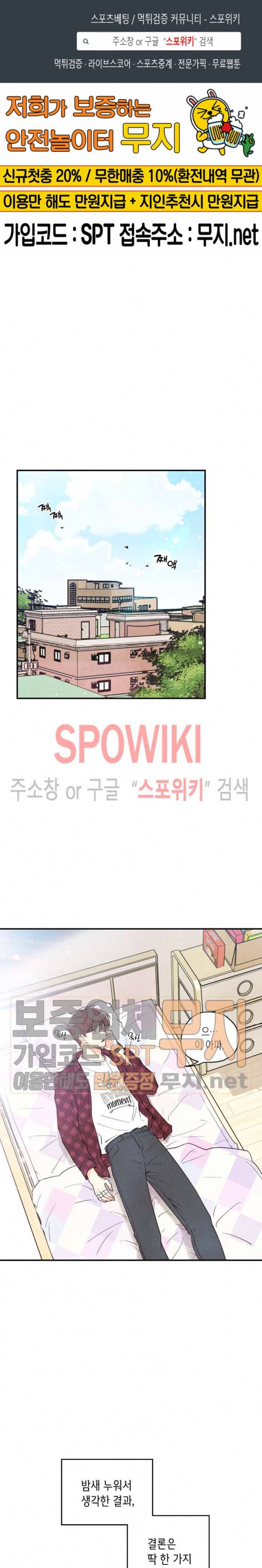 피옌피옌 13화 1