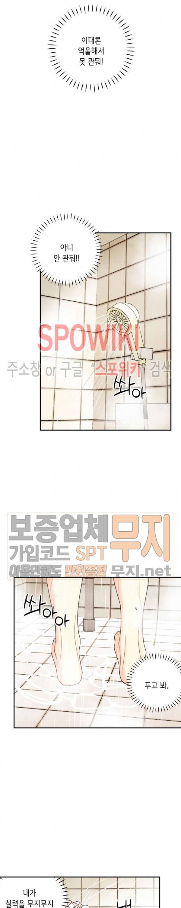 피옌피옌 13화 5
