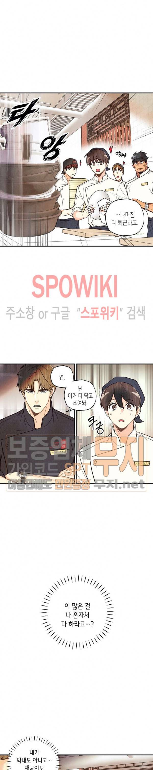 피옌피옌 13화 9
