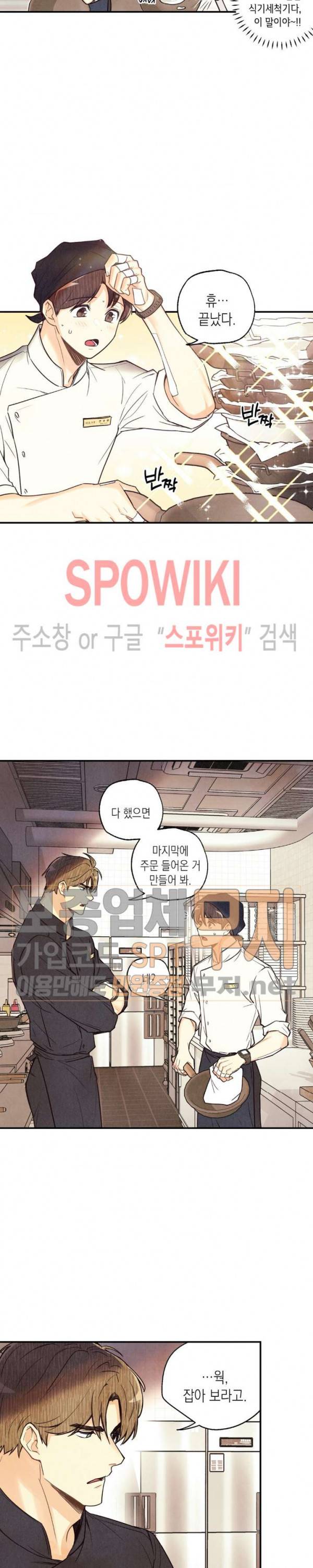 피옌피옌 13화 11