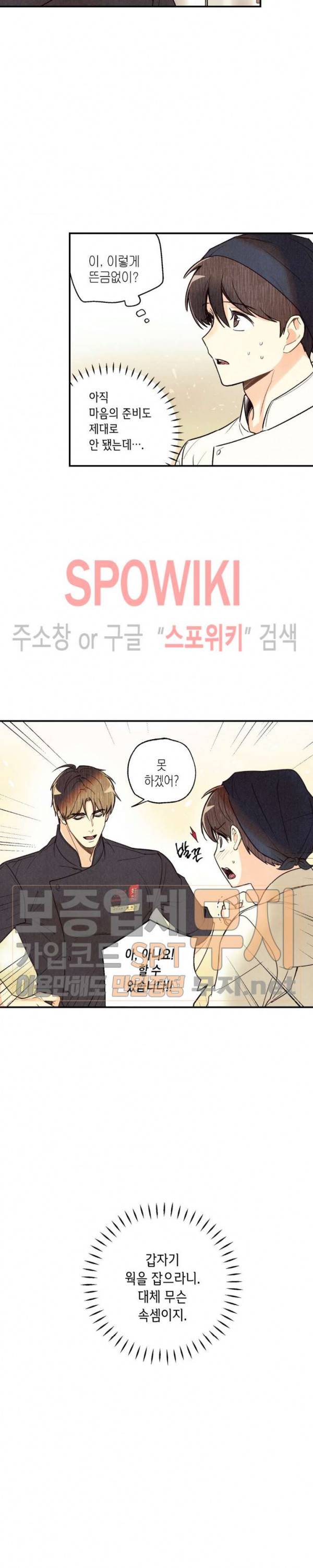 피옌피옌 13화 12
