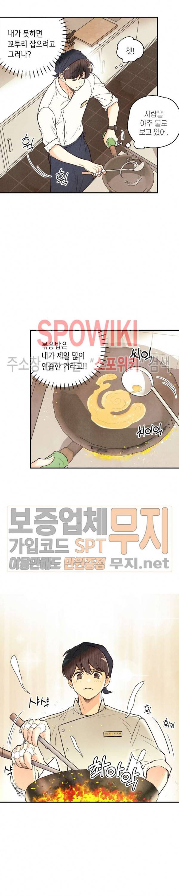 피옌피옌 13화 13