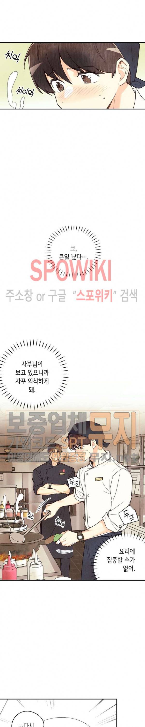 피옌피옌 13화 14