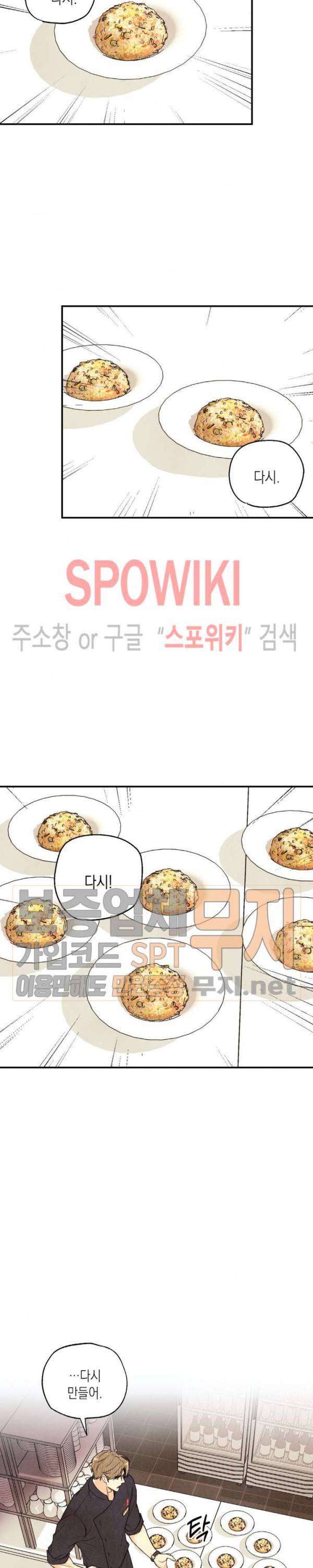 피옌피옌 13화 15