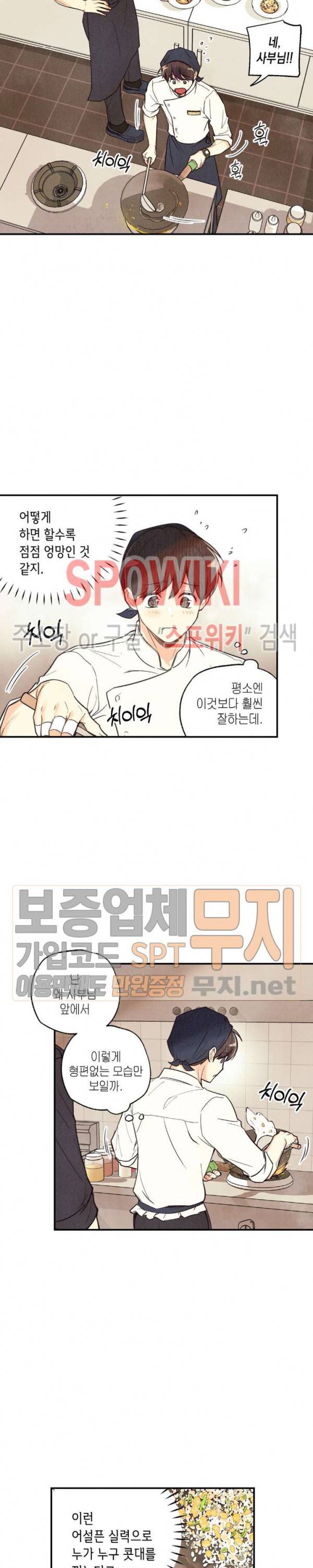피옌피옌 13화 16