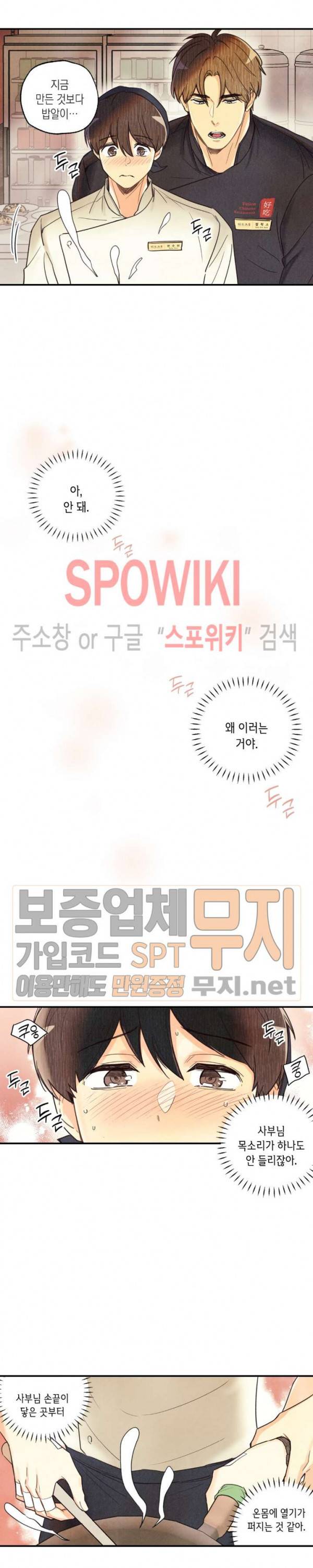 피옌피옌 13화 18