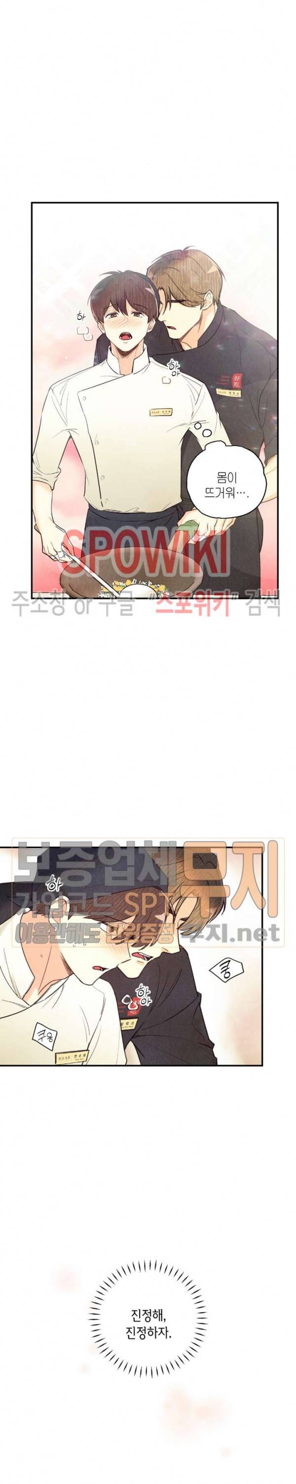피옌피옌 13화 19