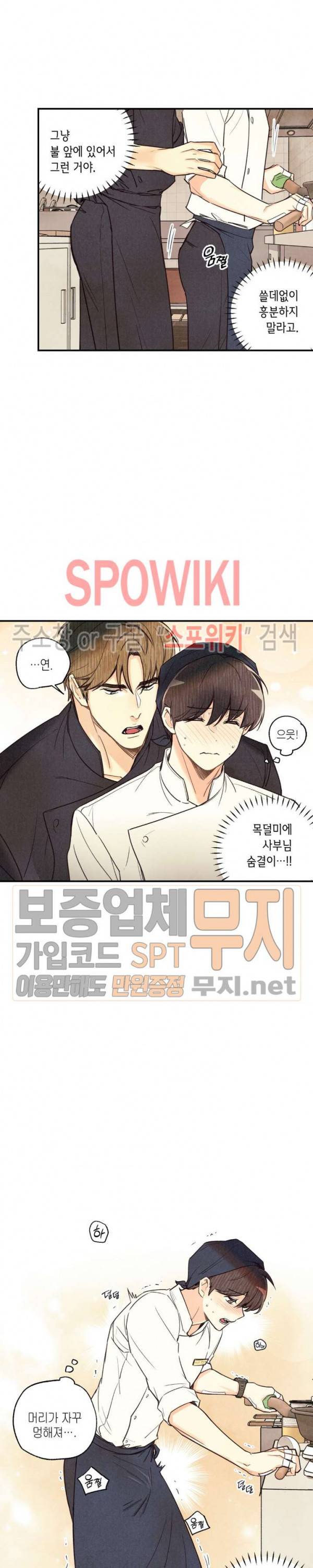 피옌피옌 13화 20