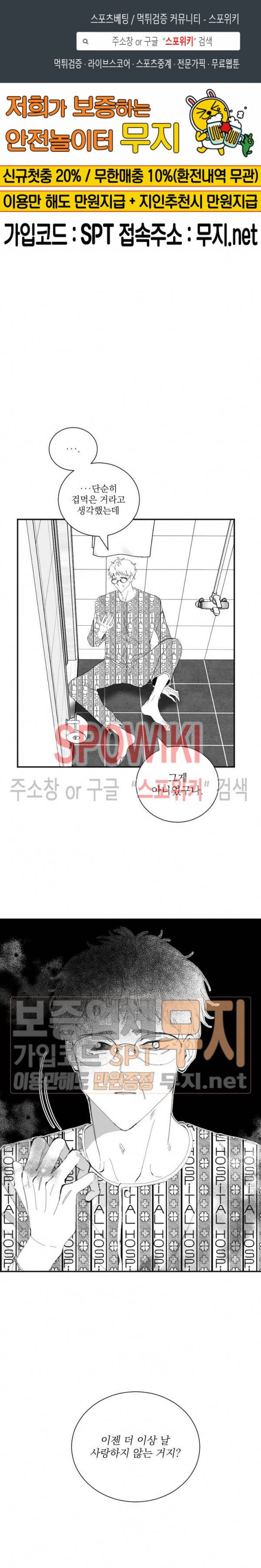 이월의 졸업식 30화 1