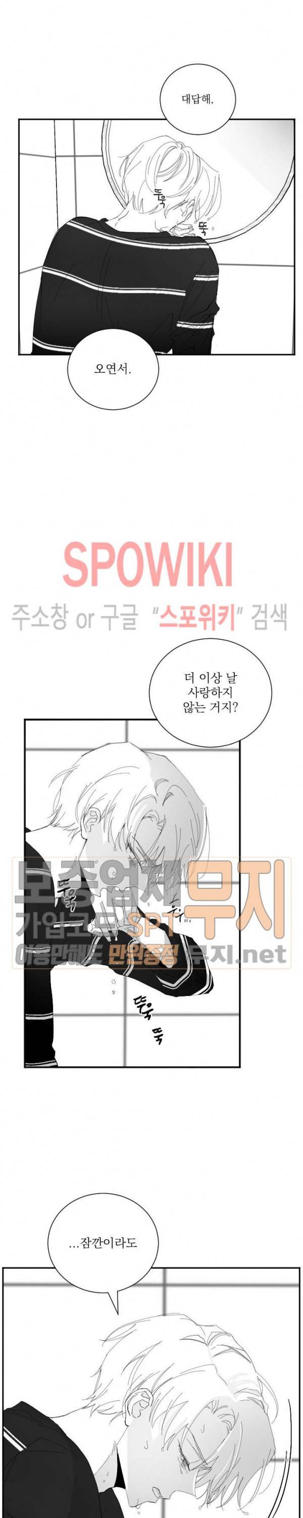 이월의 졸업식 30화 3