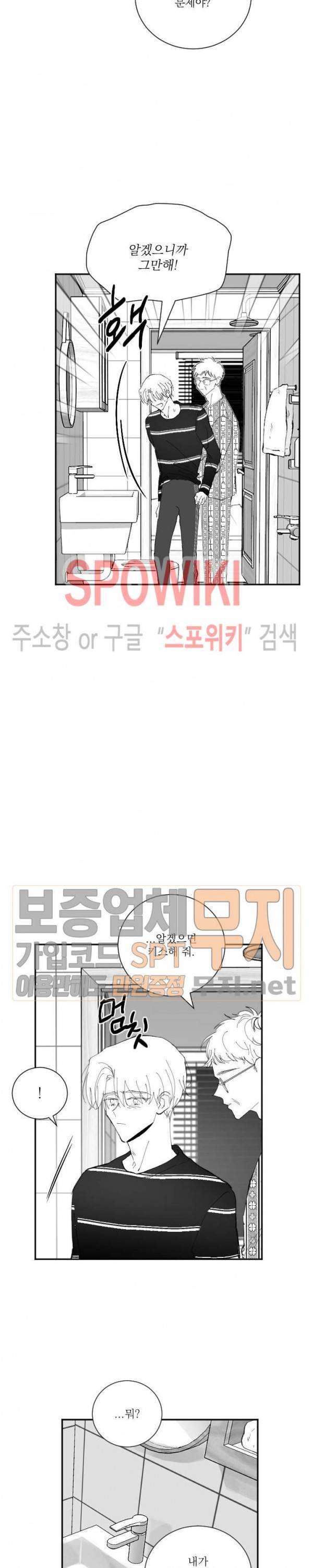 이월의 졸업식 30화 6
