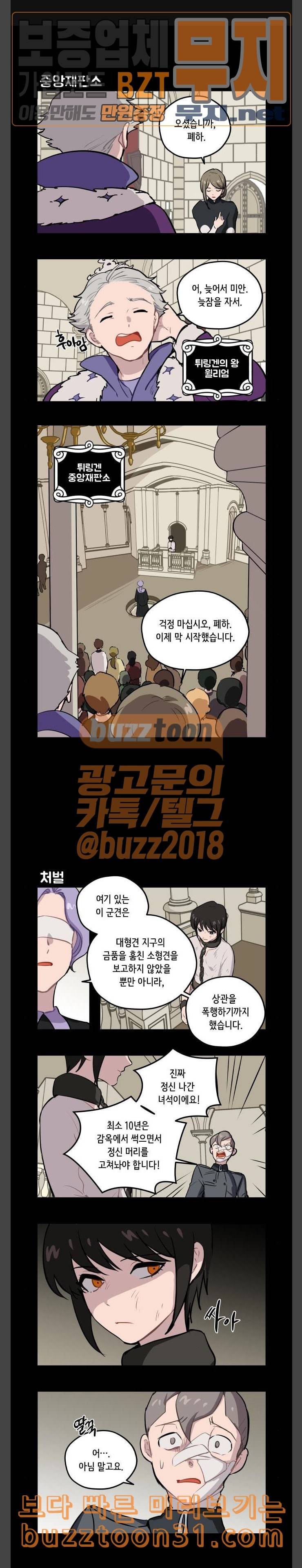 롤랑롤랑 69화 1