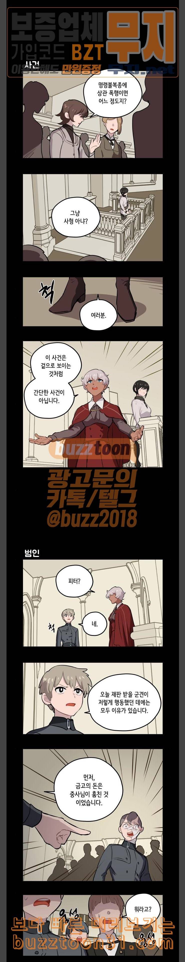 롤랑롤랑 69화 2