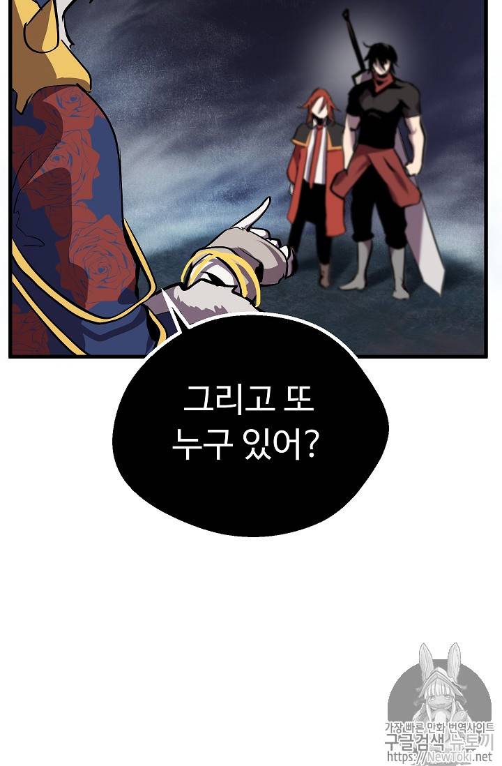 이계 검왕 생존기 17화 14