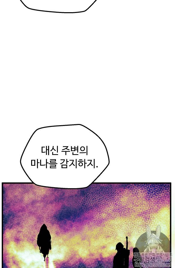 이계 검왕 생존기 17화 16