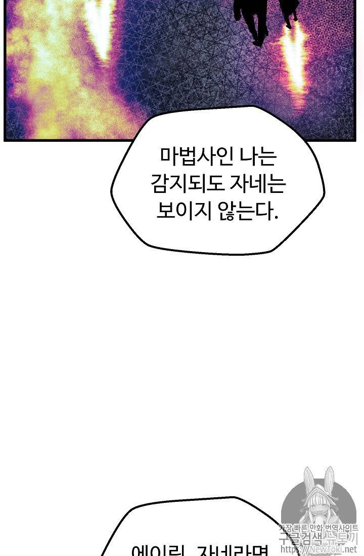 이계 검왕 생존기 17화 17