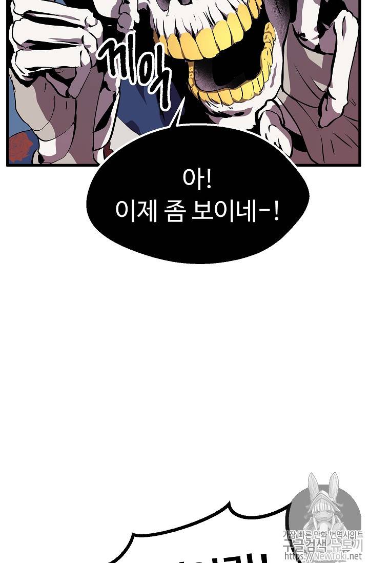 이계 검왕 생존기 17화 21