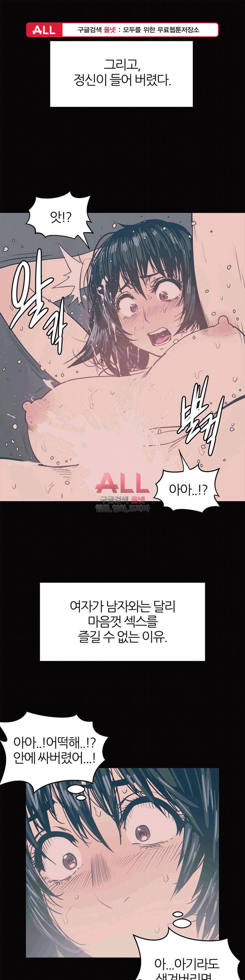 죽이고싶다 26화 1
