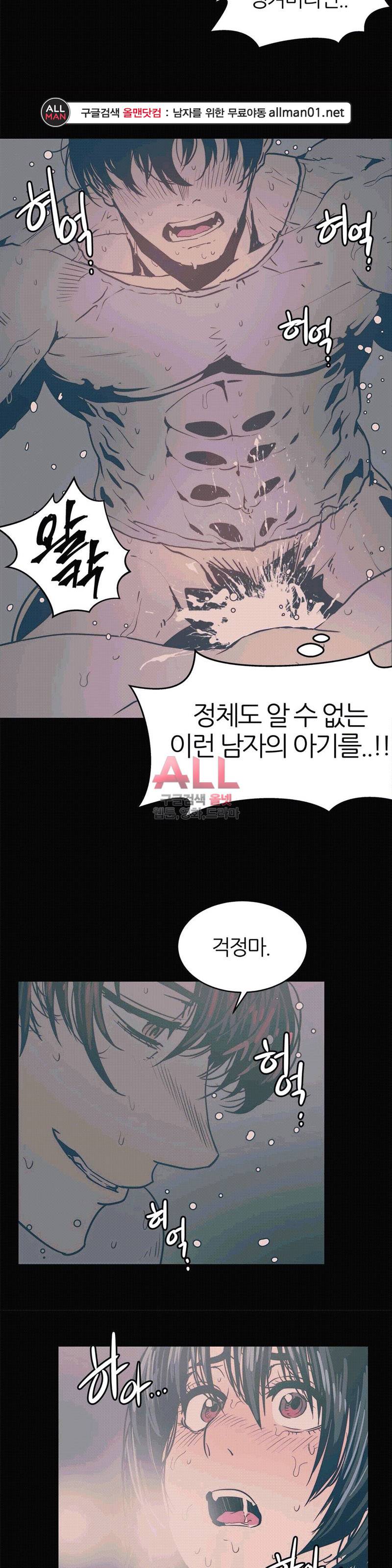 죽이고싶다 26화 2