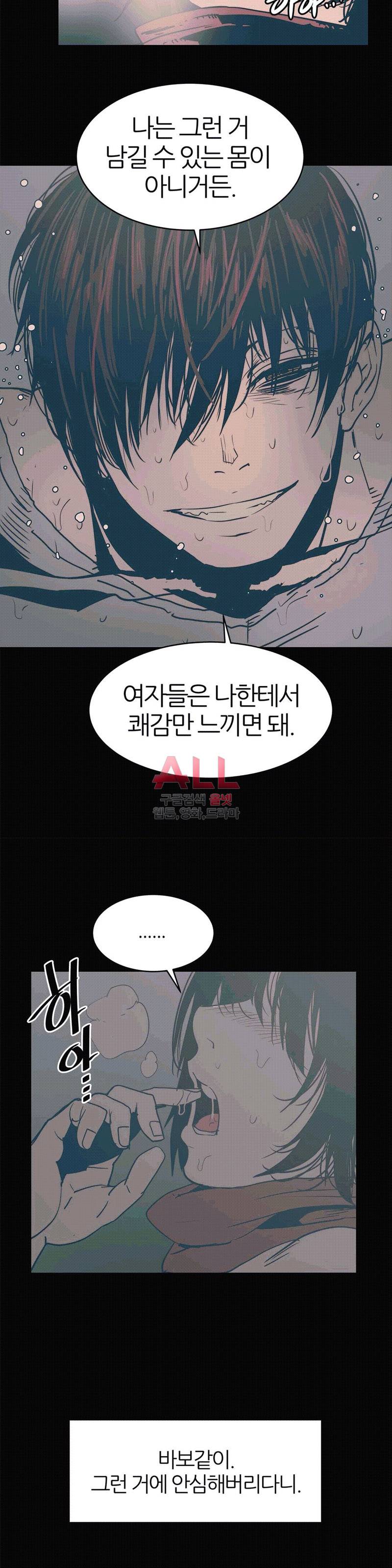 죽이고싶다 26화 3