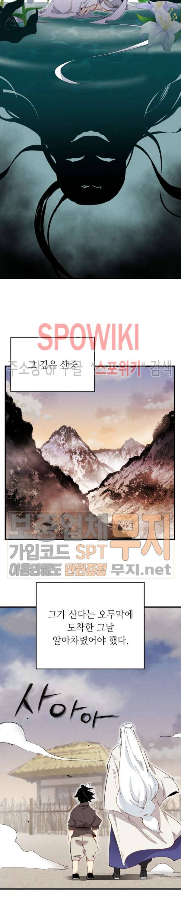 비뢰도 2화 2
