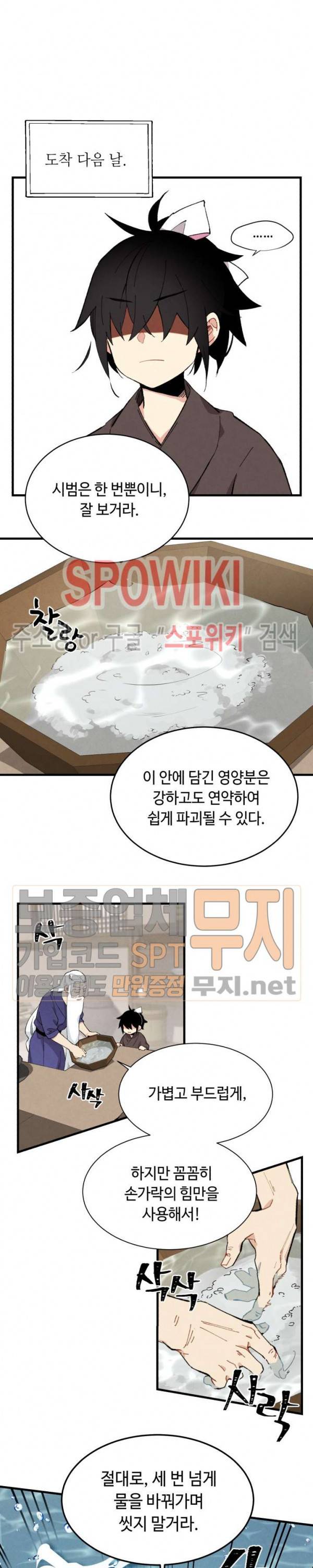 비뢰도 2화 5