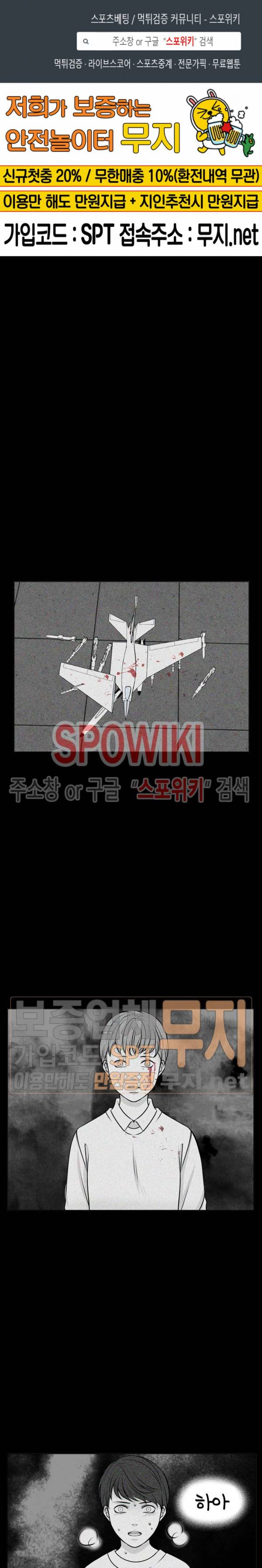 녹는 사이 1화 1