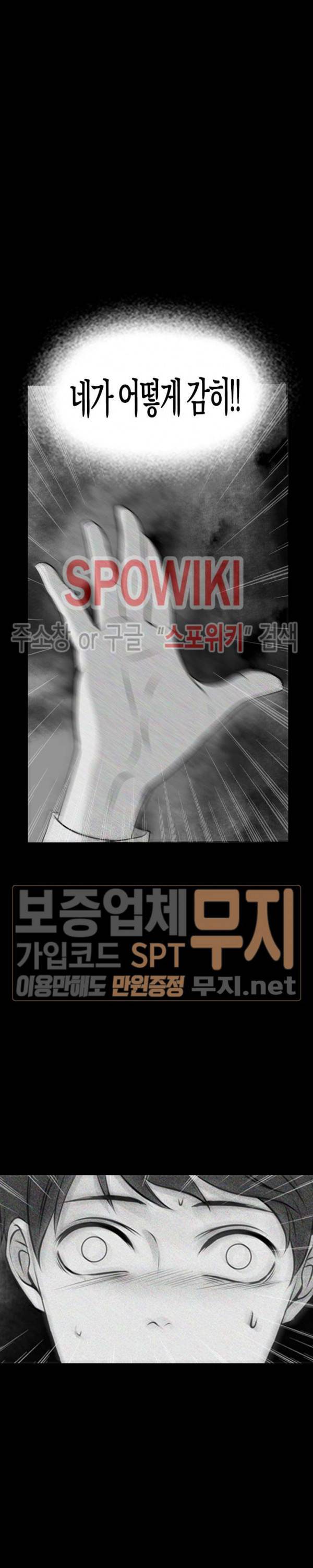 녹는 사이 1화 4
