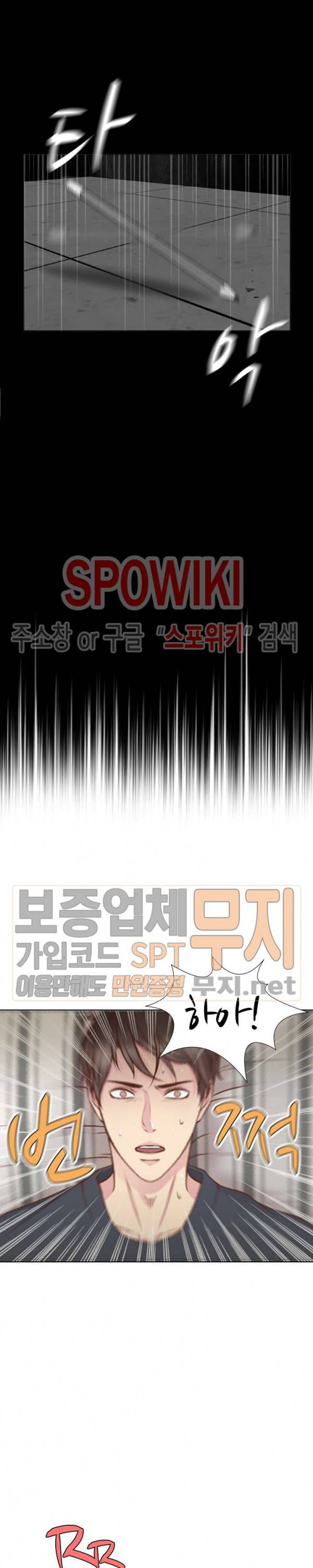 녹는 사이 1화 5