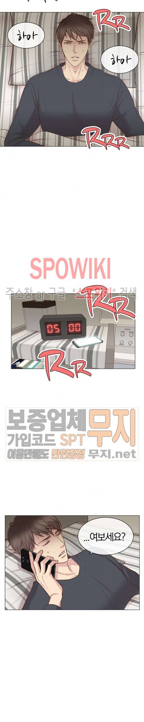 녹는 사이 1화 6