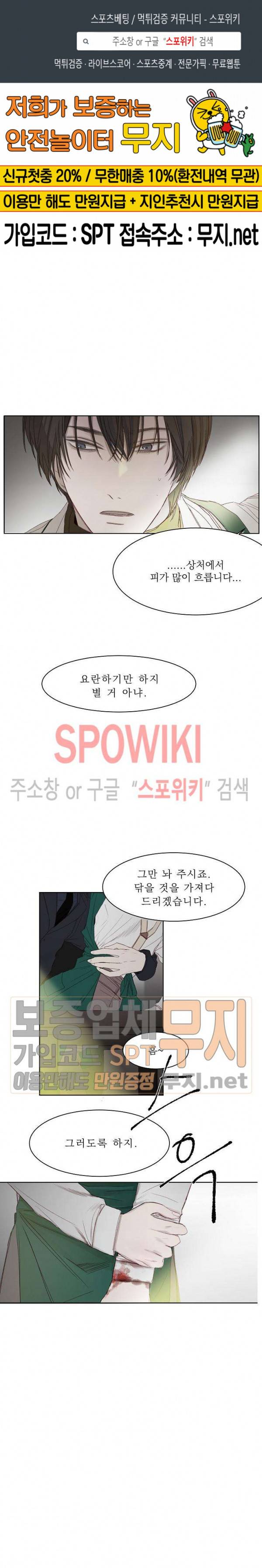 차가운 온실 4화 1
