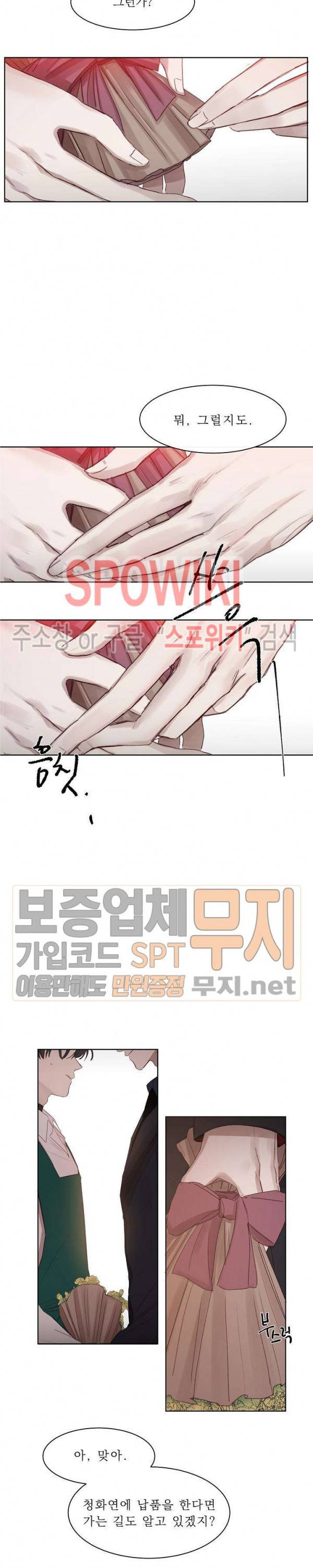 차가운 온실 4화 10