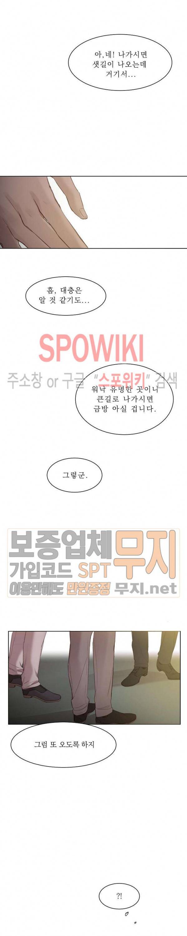 차가운 온실 4화 11