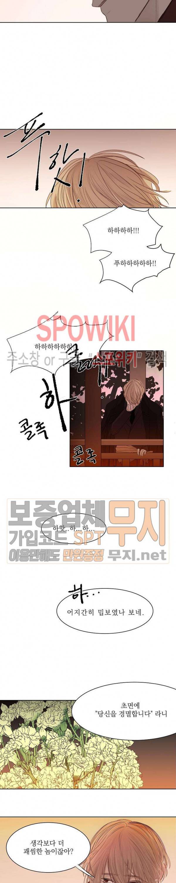 차가운 온실 4화 14
