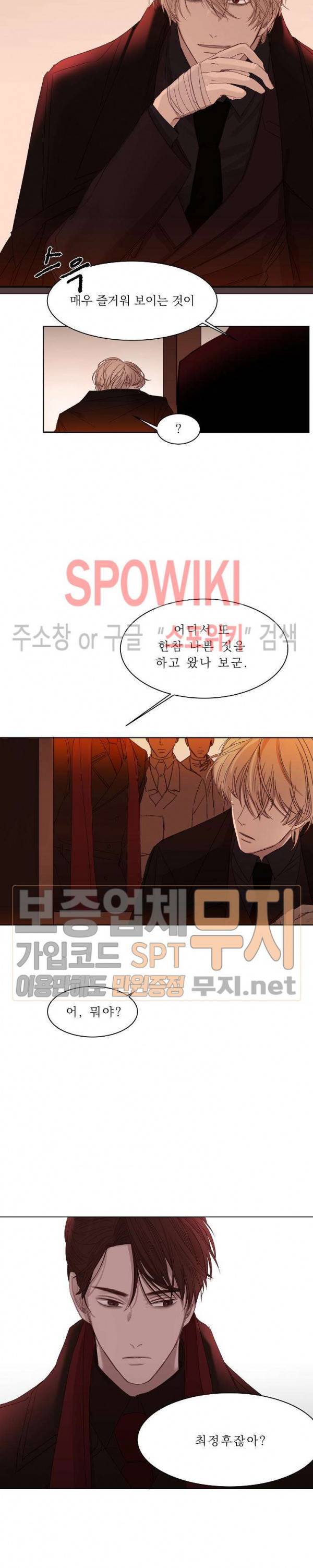 차가운 온실 4화 15