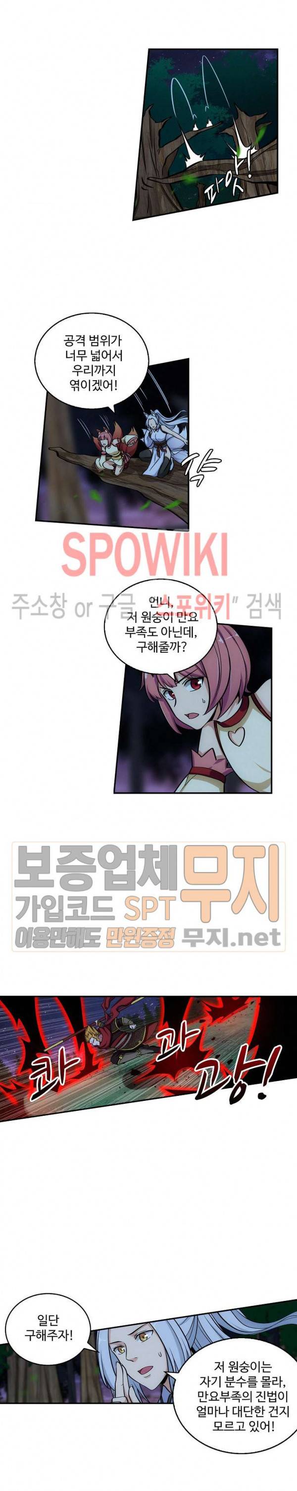 허세로 레벨업 하기! 64화 2