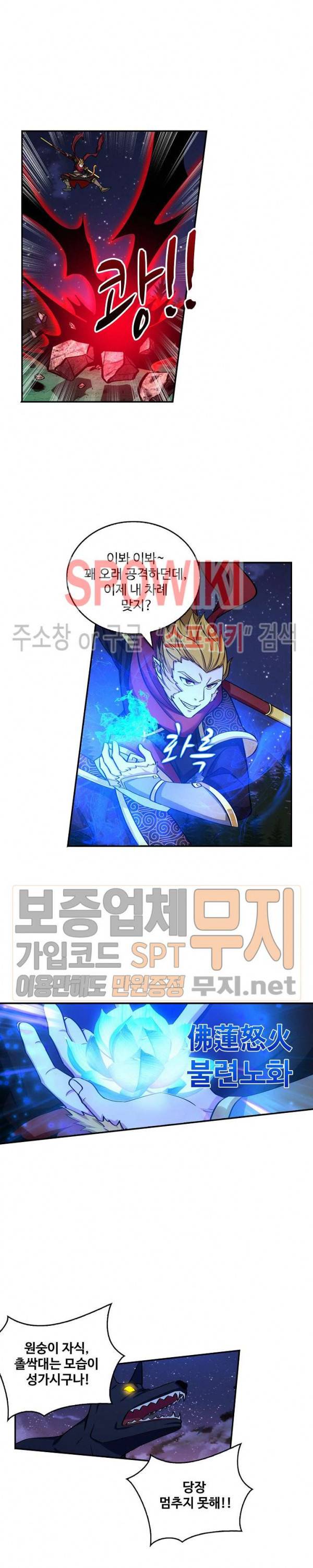허세로 레벨업 하기! 64화 3