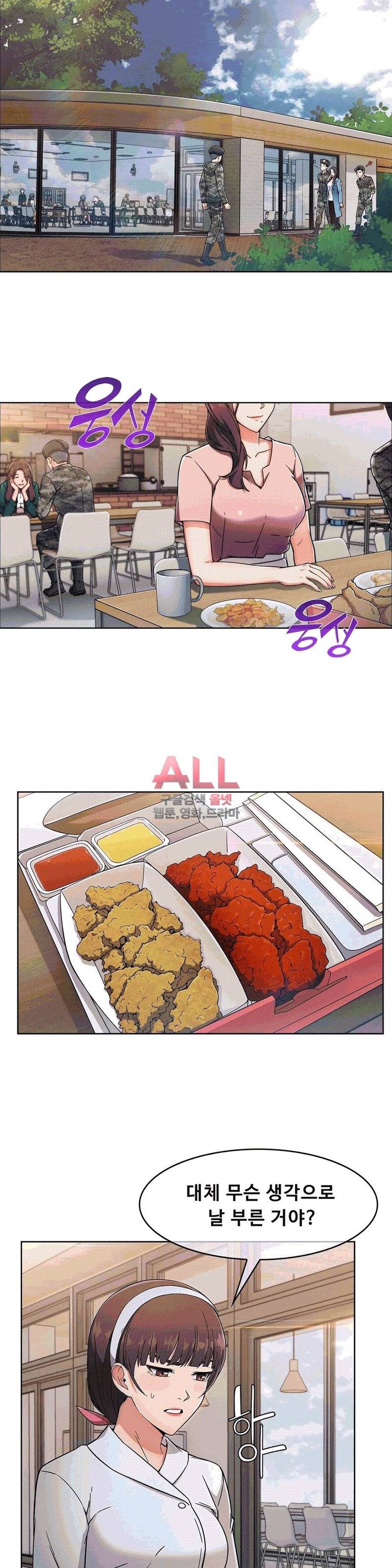 상아 85화 2