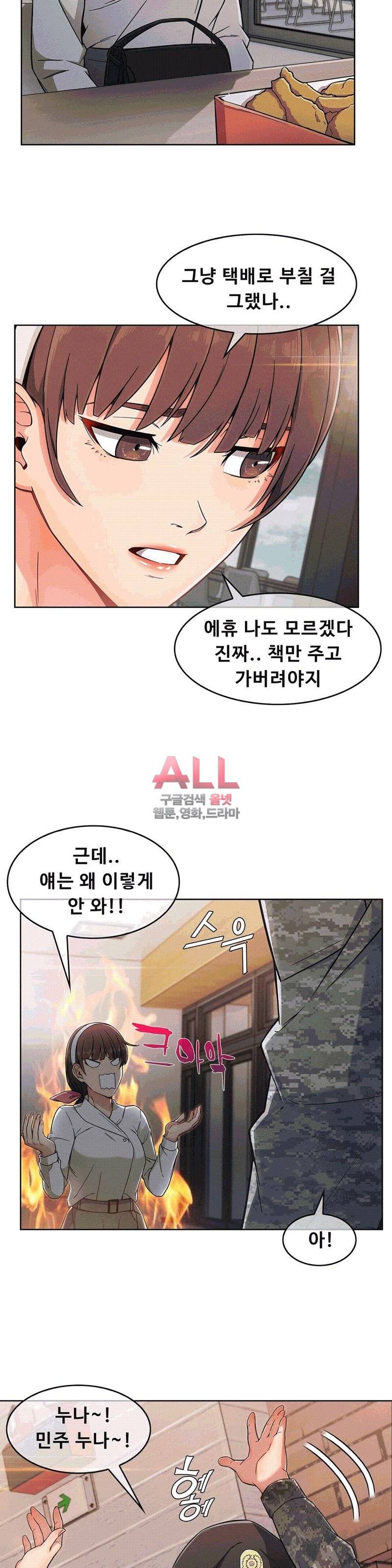 상아 85화 3