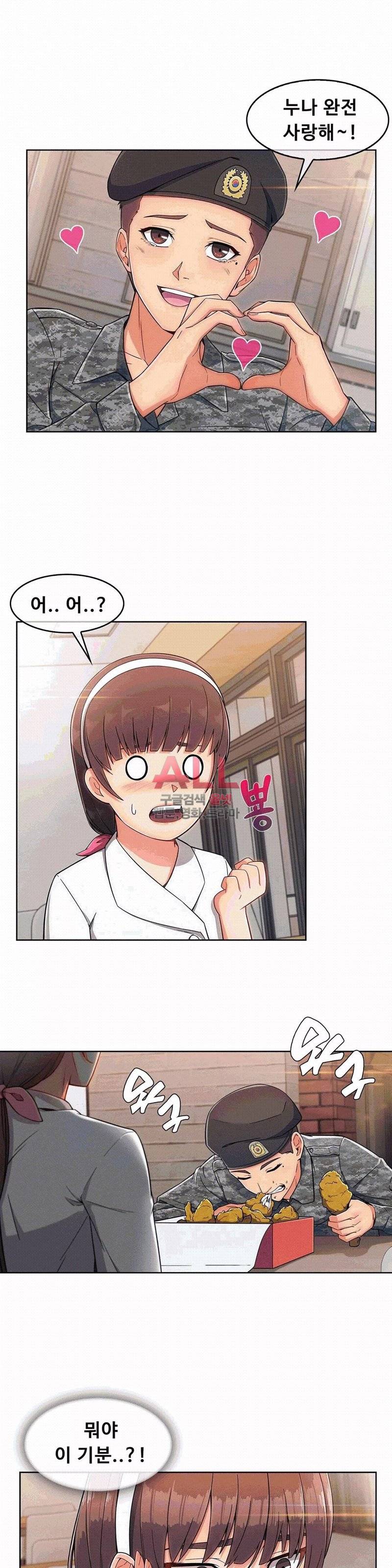 상아 85화 5