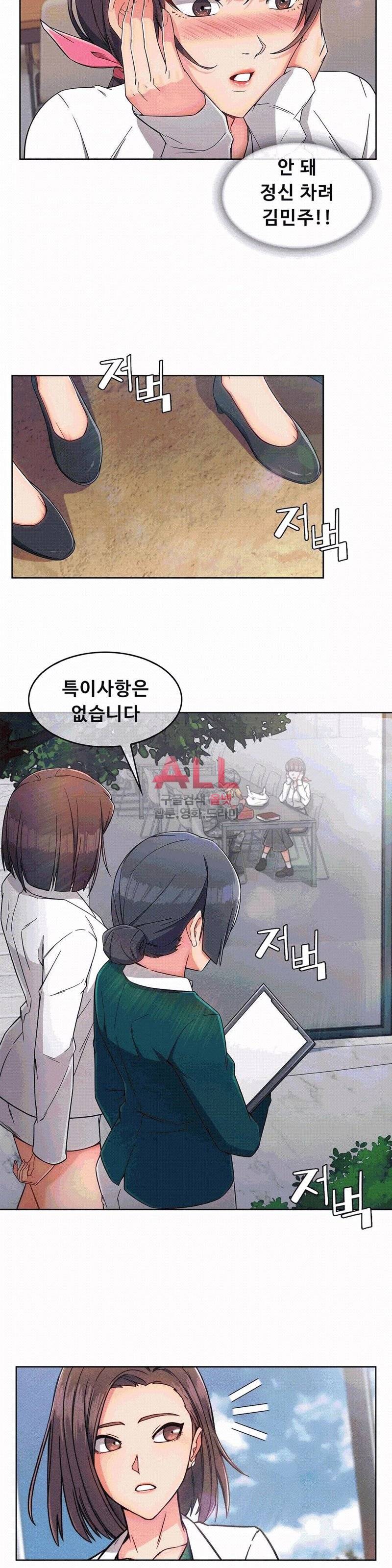 상아 85화 6