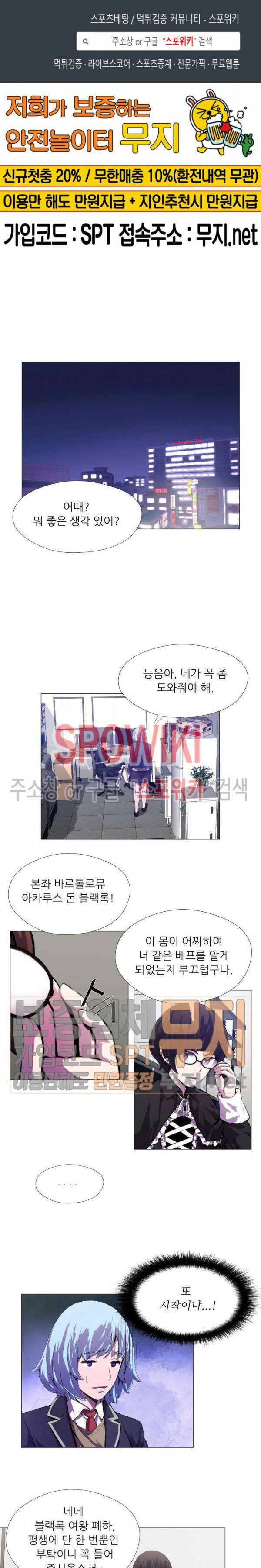 오드아이 8화 1
