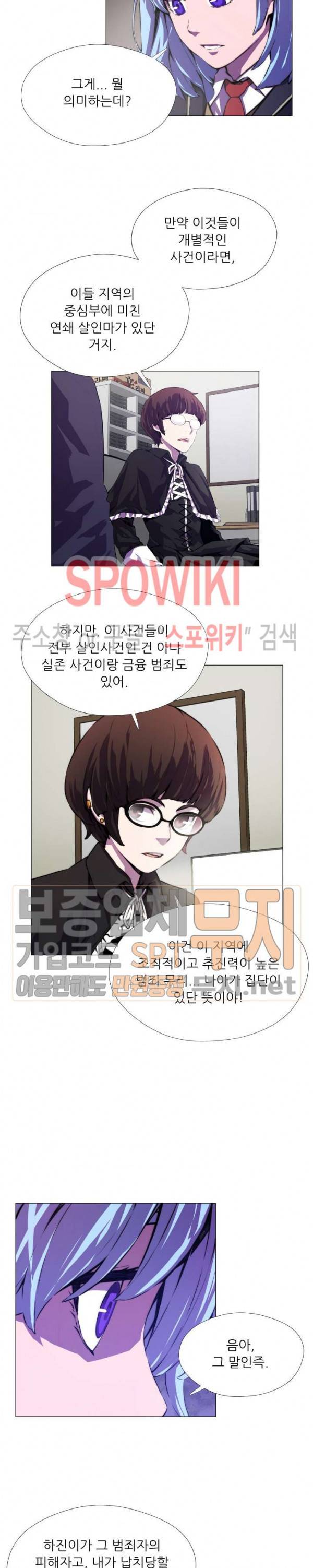 오드아이 8화 4