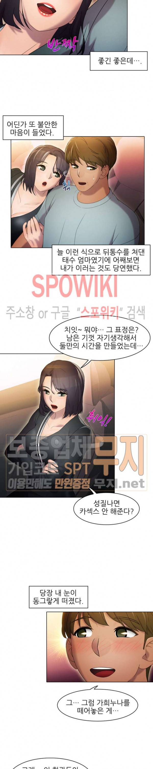 너무나 젊은 엄마 55화 2
