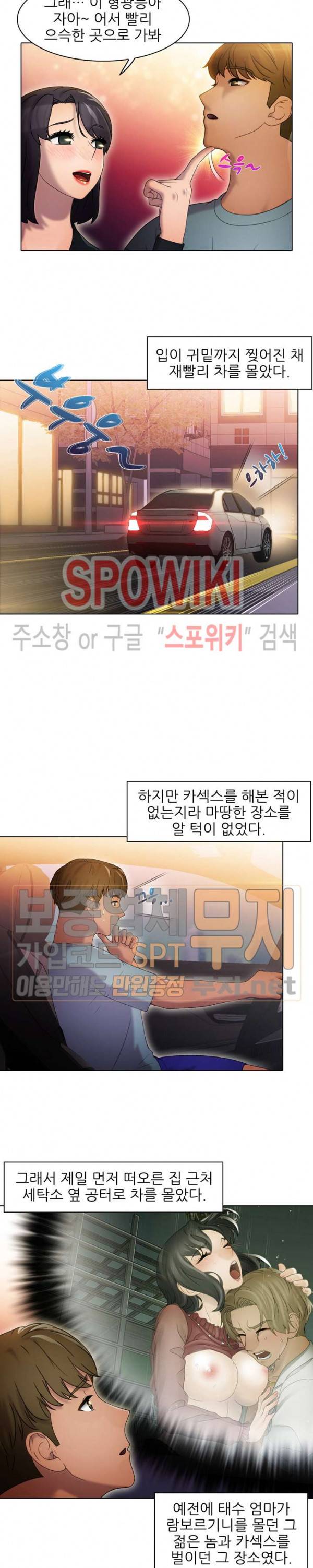 너무나 젊은 엄마 55화 3