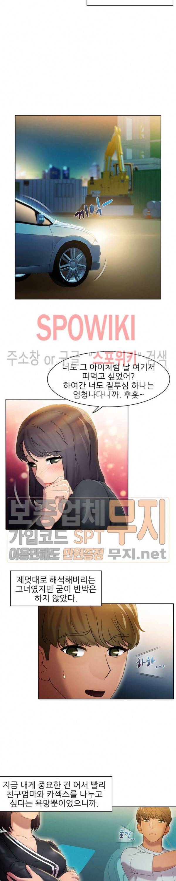 너무나 젊은 엄마 55화 4