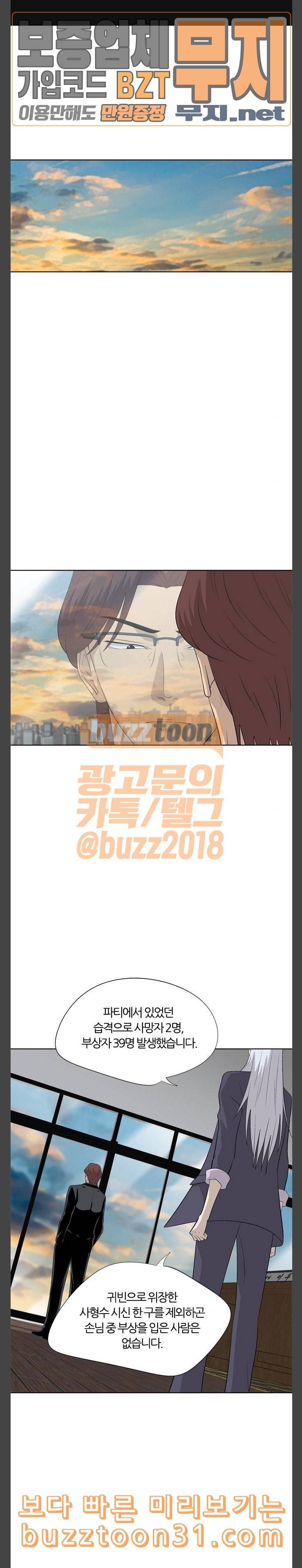 하르모니아 시즌3 16화 1